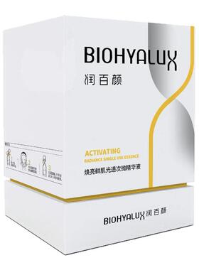 润百颜焕亮鲜肌修光棒精华液补水