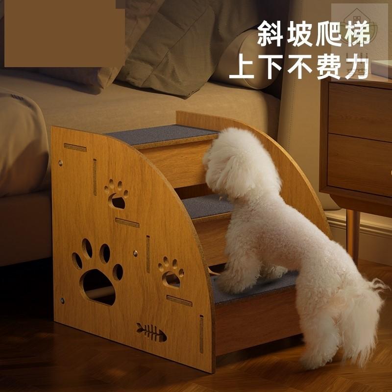 宠物楼梯狗狗上床台阶防滑爬梯斜坡小型老年犬上沙发床边梯子专用