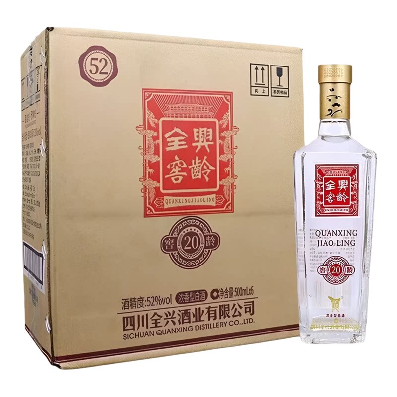 纯粮固态法白酒全兴大曲窖龄20