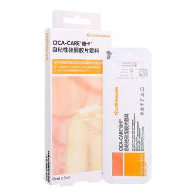 仙卡疤痕贴甲状腺手术专用正品