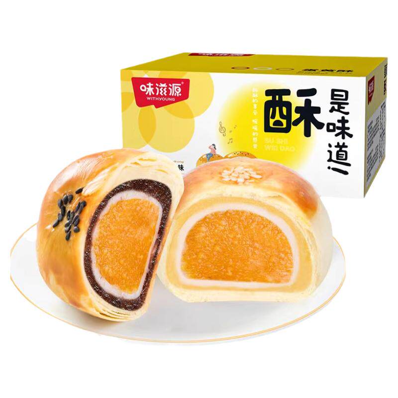 味滋源雪媚娘蛋黄酥咸蛋黄芋泥酥早餐传统糕点零食豆沙整箱旗舰店
