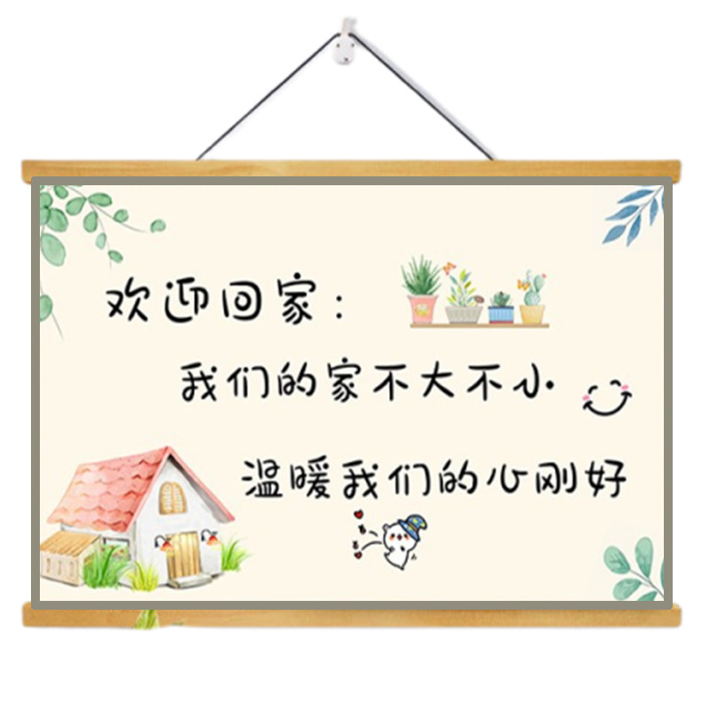 欢迎回家免打孔电表箱遮挡卷轴画