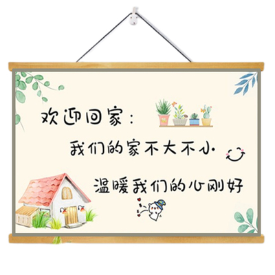 欢迎回家免打孔电表箱遮挡卷轴画
