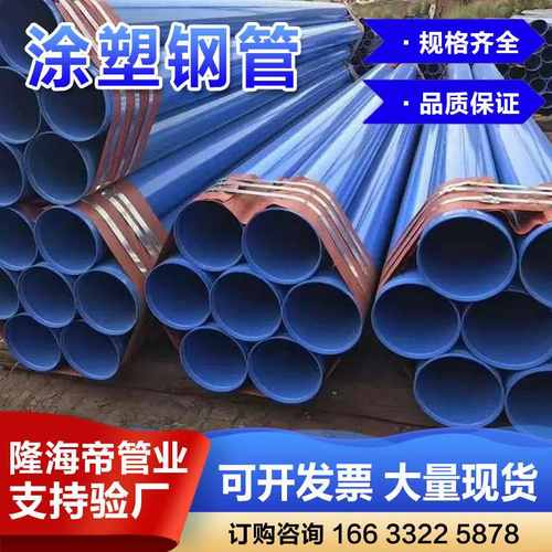 涂塑钢管消防用给排水复合管道内外饮水无缝钢管用大涂口径防腐