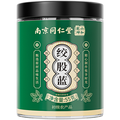 【买1送1】特优级绞股蓝茶