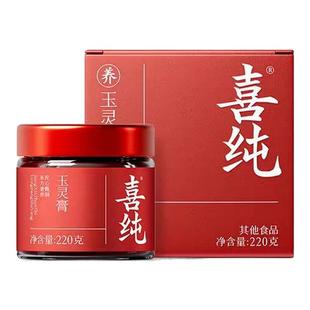 喜纯玉灵膏西洋参红糖姜枣阿胶桂圆气血双补膏古法蒸制女生营养膏