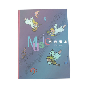 16开儿童宽距五线谱本子音乐五线谱本乐谱本带乐理知识可定制