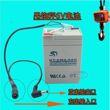 。杭州四方电池电子吊秤蓄电池6V4.5AH电子吊秤吊钩秤电瓶带连接