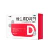 双鲸维生素d3滴剂30粒*2盒+12粒*5盒