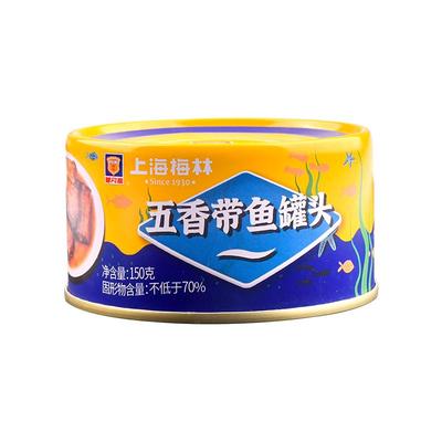 新品maling上海梅林150g鱼肉罐头