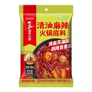 筷手小厨海底捞清油麻辣火锅底料120g/袋调料炒菜火锅一料多用