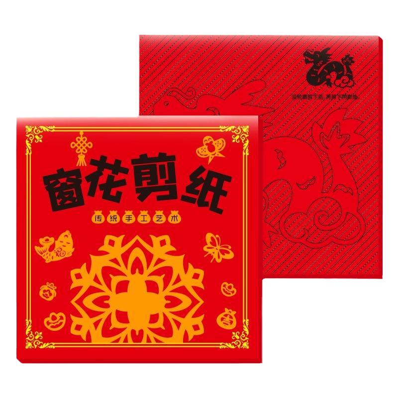 2025新年中国风剪纸窗花