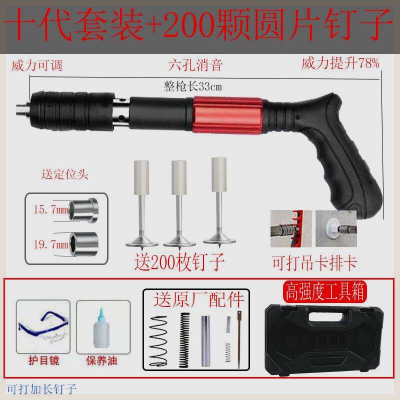 定迷固射吊线墙体版炮槽一紧你面卡钉打卡吊钉顶器枪固钉神器钉管使用感如何?