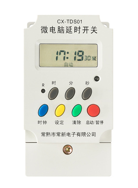 微电脑定时开关常新延时倒计开关