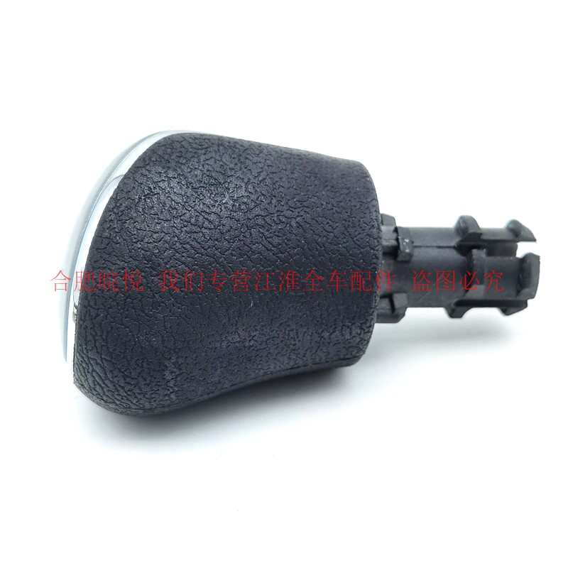 江淮和悦RSM3三厢换挡杆手球 选档 档把头挂档柄手柄球配件手动挡