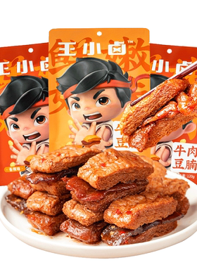 王小卤牛肉豆腩手撕素肉豆干零食