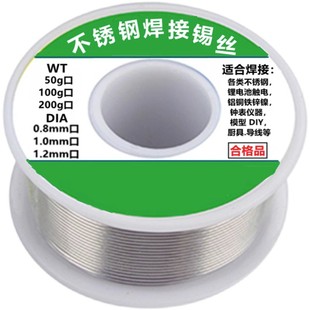 无铅高纯度焊锡丝松香芯锡线低温环保焊锡低熔点焊丝家用焊接免洗