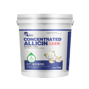 浓缩大蒜素粉兽用饲料猪牛羊饲料添加剂鱼水产益生素鸡鸭鹅预混料