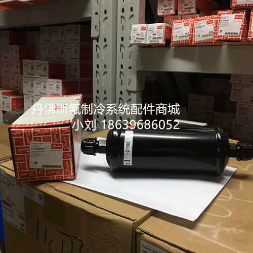 议价丹佛斯干燥过滤器 DML304 304S DML305S DML306S DML307S DML