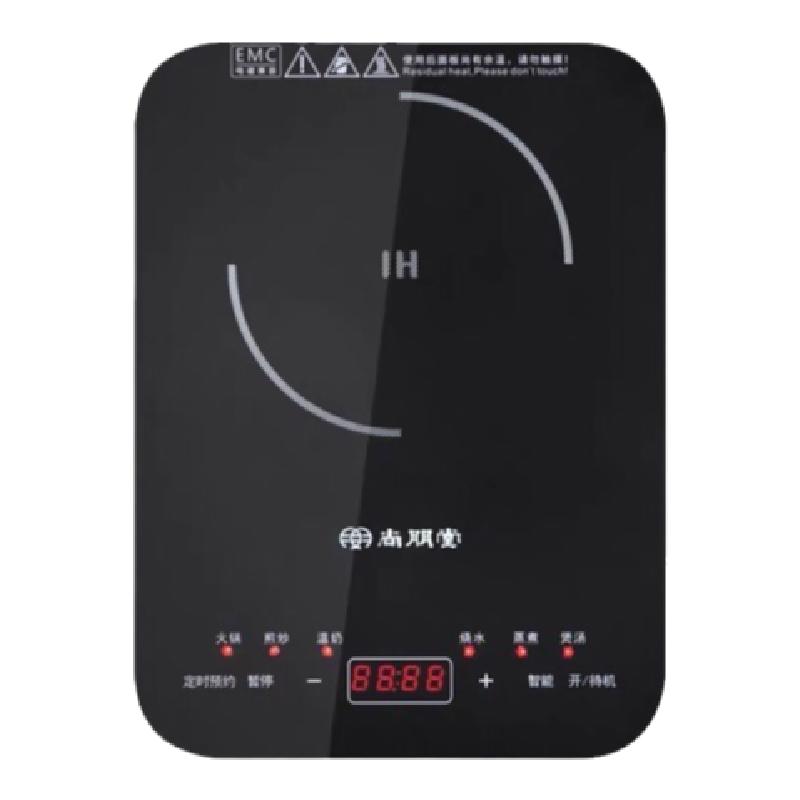 尚朋堂智能电磁炉炒菜火锅旅行车载便携迷你泡煮茶围炉烧水1300W