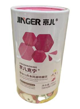 京儿克宁特膳饮买2送1盒宝宝肺热