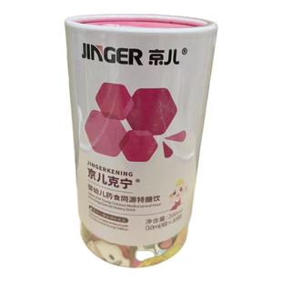 京儿克宁婴幼儿药食同源特膳饮液波森莓陈皮甘草槐米罗汉果牛脾肽