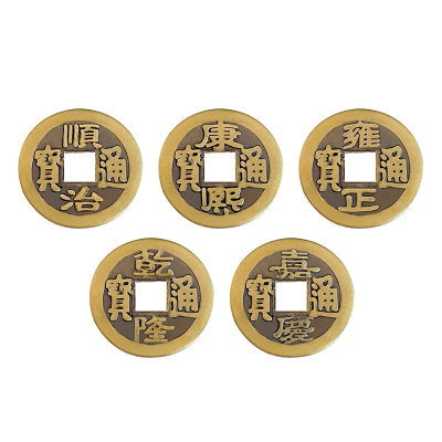 五帝钱黄铜钱压门槛仿古铜币六帝