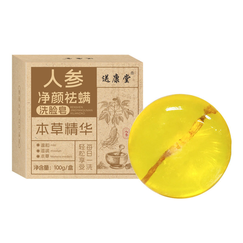 艾草苦参除螨皂控油洁面一皂多用