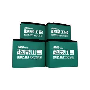 超威真优+48/60/72V20AH电动车电池铅酸蓄电池上门安装以旧换新