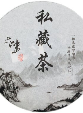 普洱茶包装纸饼茶茶叶纸设计定制