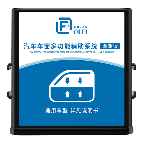 三菱18款欧蓝德劲炫自动升窗器玻璃一键升降关窗器改装OBD落锁器