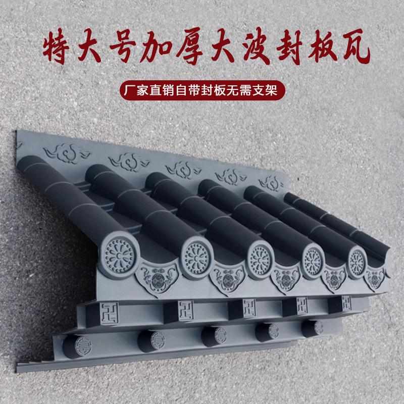 57加大加厚免架子瓦PP树脂仿古瓦屋檐外檐中式一体门头装饰塑料瓦