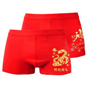 马年红内裤男纯棉本命年马属马结婚大码全棉平四角裤男士红色内裤