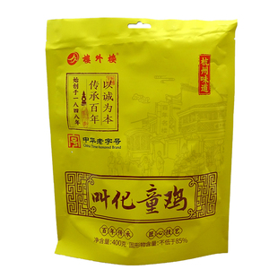 楼外楼叫化童鸡杭州特产正宗烧鸡叫花鸡熟食即食小吃老字号送礼袋