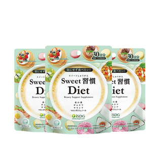 【3袋】isdg抗糖丸日本原装进口内服甜蜜习惯阻糖控糖丸60粒三袋