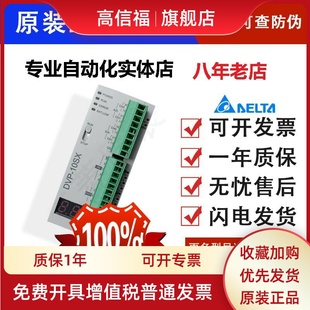 11T 11R DVP12 26SE SE系列网络型主机 正品 台达可编程控制器PLC