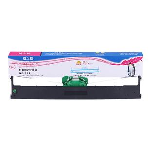 格之格适用OLIVETTI南天PR2色带框 PR2II色带盒PR2E PR2+ PR3400 PR8400 K10 K12针式打印机色带芯 PRB色带架