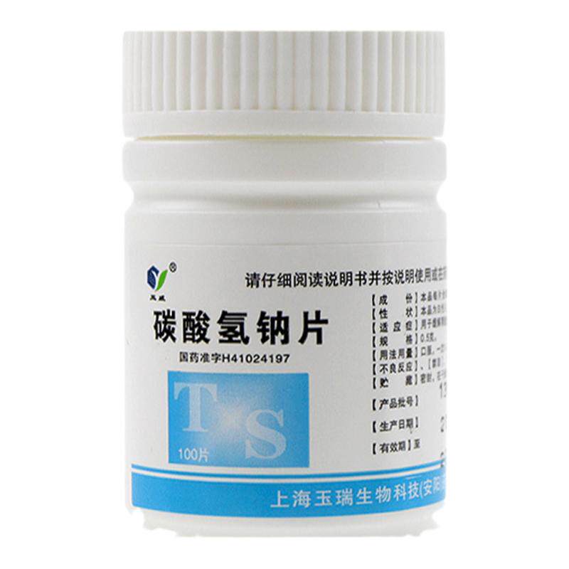 【玉威】碳酸氢钠片0.5g*100片/盒