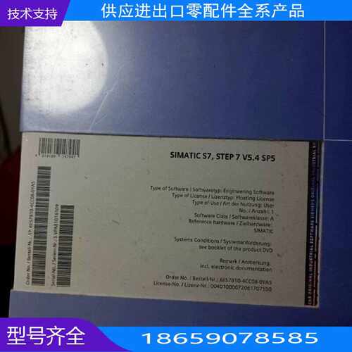 西门子STEP7，SIMTIC  WINCC7.0 SP【询价】