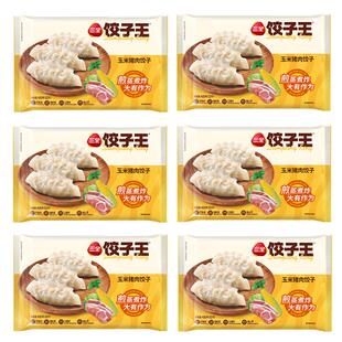 三全水饺饺子王菌菇三鲜玉米猪肉蒸煎煮炸水饺子组合装