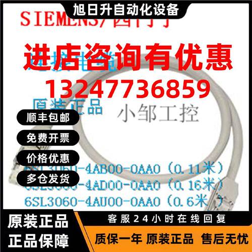 议价原装6SL3060-4AE20-0AA0 西门子IP20电缆2.4米6SL3060-4AE20-
