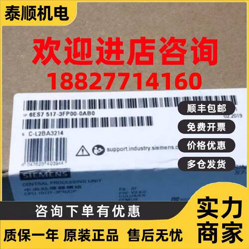议价6ES7517-3FP00-0AB0西门子CPU中央处理器6ES75173FP000AB0现