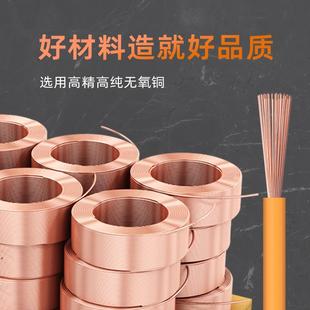 RV单芯多股软线国标铜芯电线0.5 2.5 1.5 6控制电源信号线 0.75