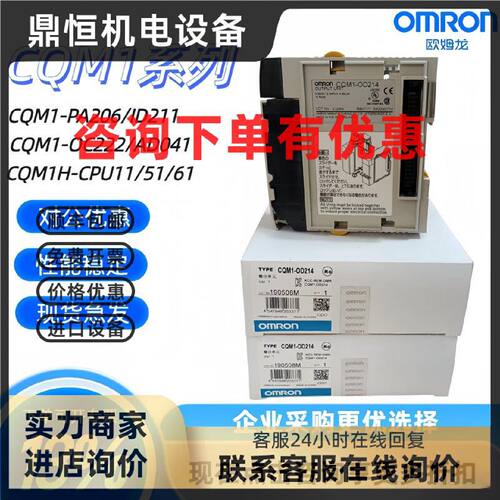 议价全新原装 CQM1-OC222\OC221\ID212\OD212\PA206\PD026 CPU11/