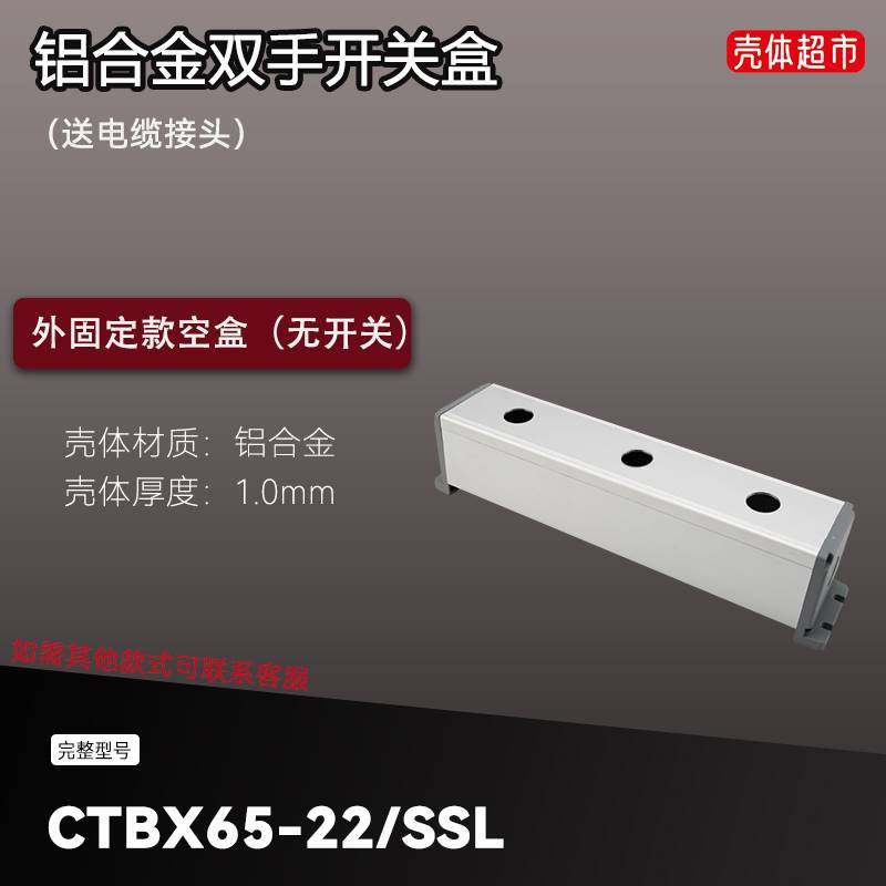 冲床按钮盒双手操作箱控制启动停止铝合金材质侧固定耐冲击斜面u.