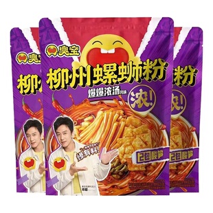臭宝柳州螺蛳粉350g爆爆浓汤2包酸笋广西特产欢享速食夜宵米线粉