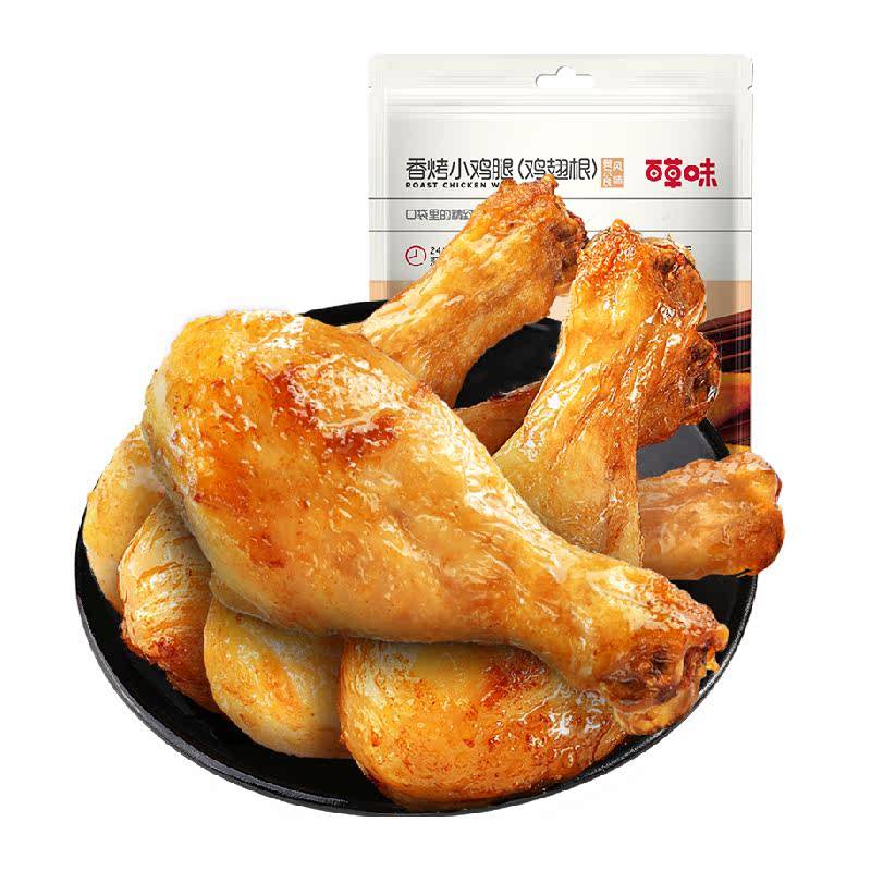【低温储存】百草味香烤小鸡腿奥尔良味134g约5只独立装熟食肉干