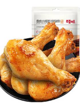 百草味奥尔良香烤鸡腿嚼感十足