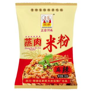 蒸肉米粉五香麻辣四川家用粉蒸肉粉蒸排骨专用正宗川味调料包商用