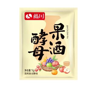 尚川果酒酵母专用优质菌种自制葡萄西瓜水果酿酒酒曲发酵家用